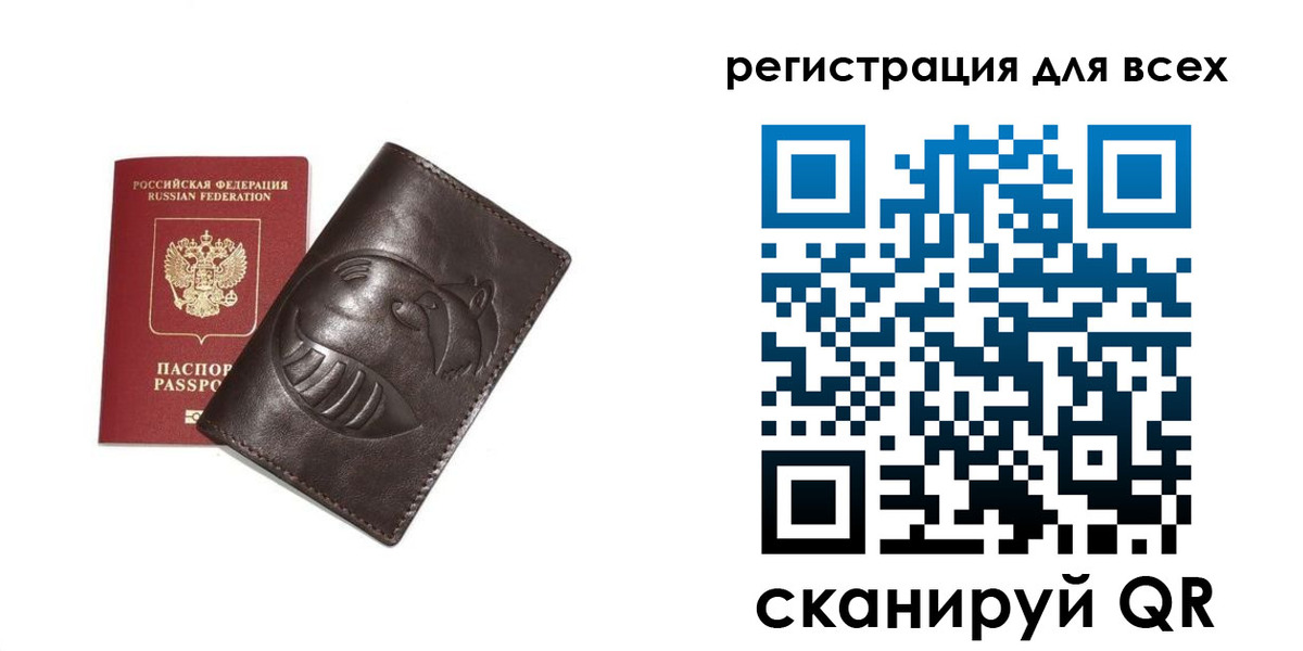 регистрация в Брянске
