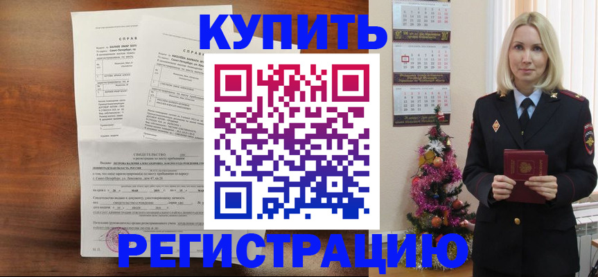 где прописаться в Брянске