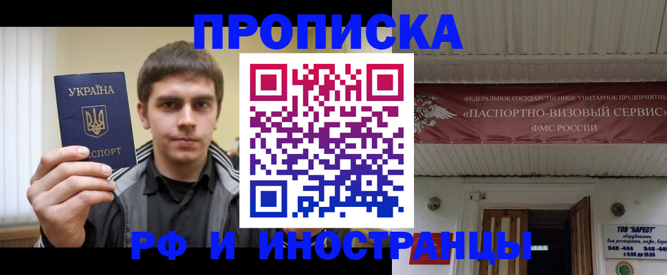 временная регистрация адрес в Брянске