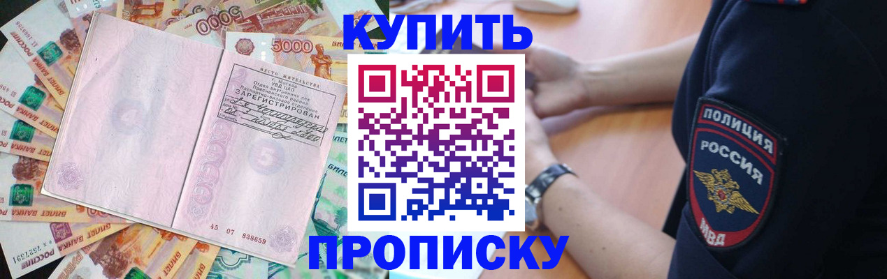 временная регистрация поиск в Брянске